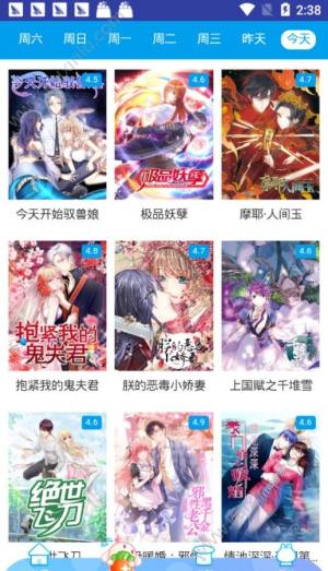 清淼漫画app手机版apk安装包图片1