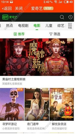 漫华视频app官方安卓版图片3