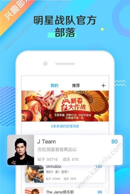 嘟嘟电竞app官方最新版下载安装图片2