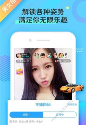 嘟嘟电竞app官方最新版下载安装图片3