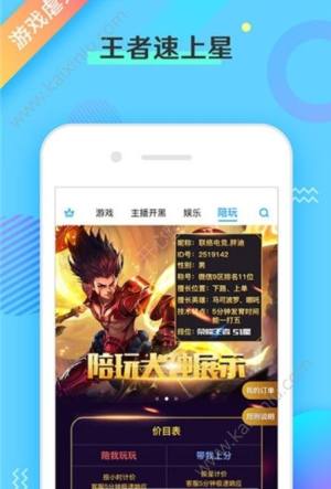 嘟嘟电竞app官方最新版下载安装图片1