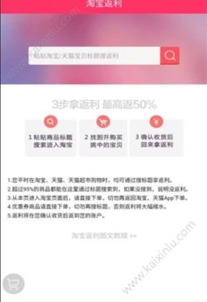 约惠宝app官方手机安卓版图片1