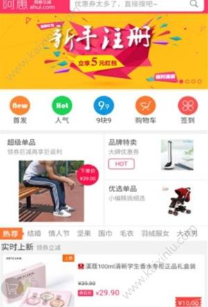 约惠宝app官方手机安卓版图片2
