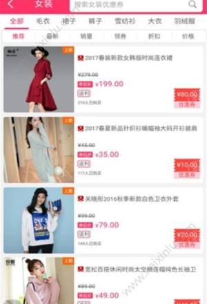约惠宝app官方手机安卓版图片3