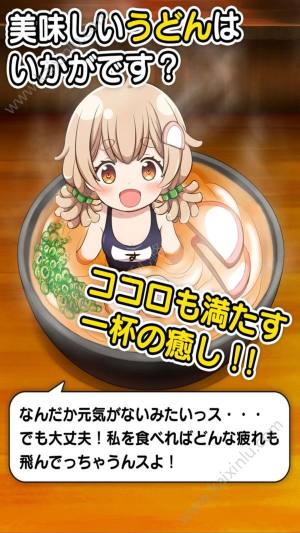乌冬少女游戏安卓版图片2