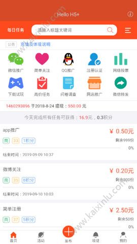 贝壳众推app官方下载安装最新版图片1