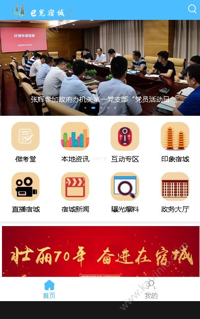 e览宿城app最新官方手机版图片3