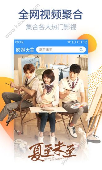麻花电影app官网下载ios苹果最新版图片2
