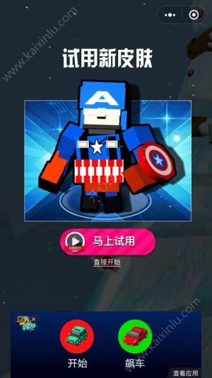 抖音求升之路小游戏最新版图片1