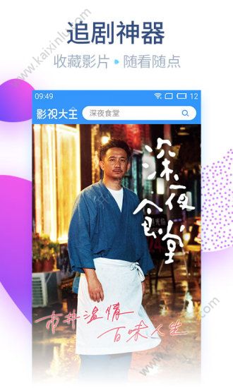 麻花电影app官网下载ios苹果最新版图片3
