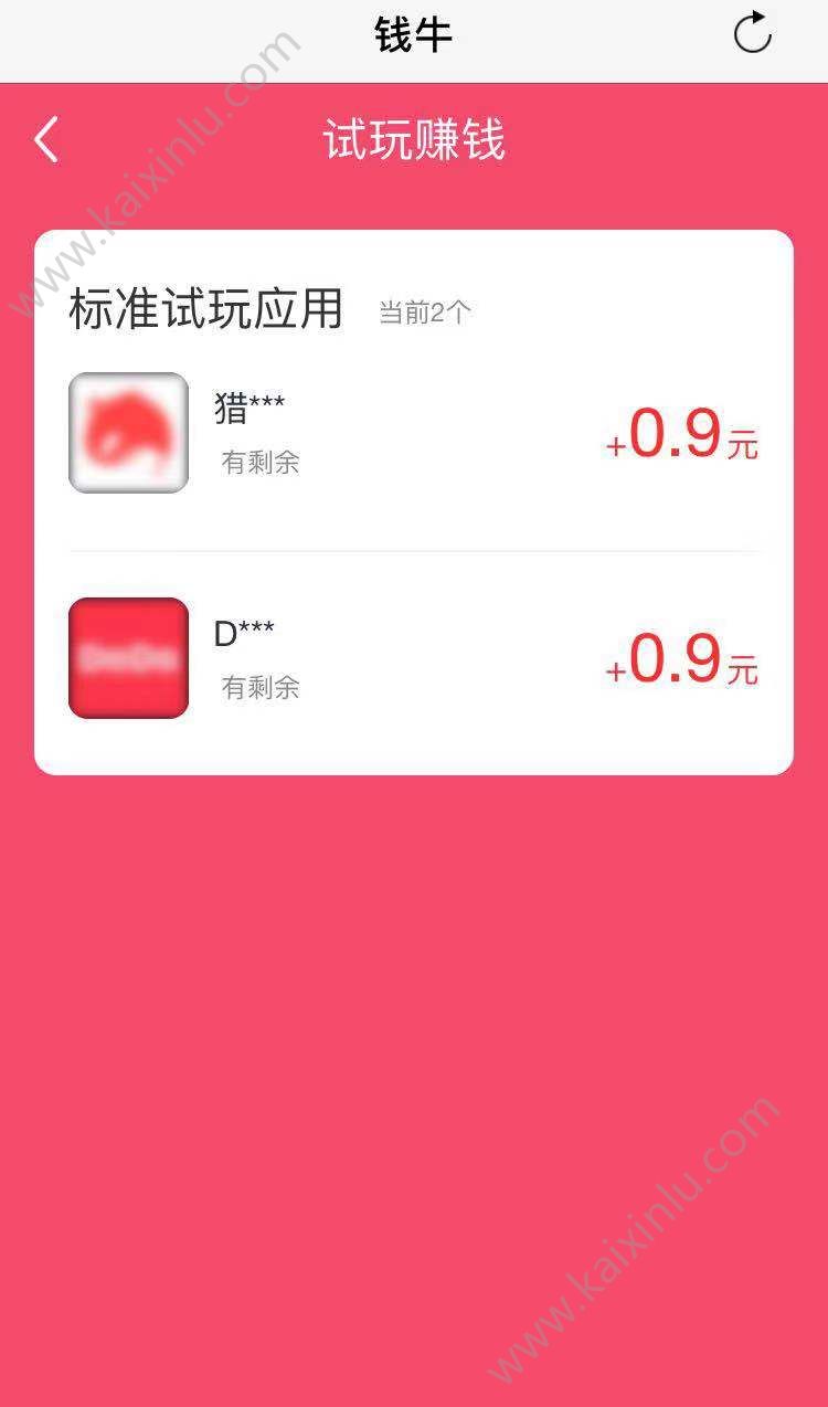 柒佳平台推广app官方安卓版图片2