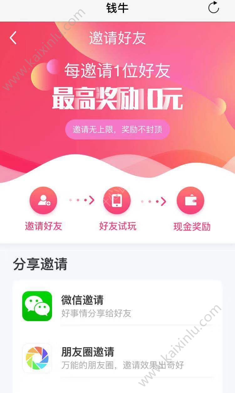 柒佳平台推广app官方安卓版图片3