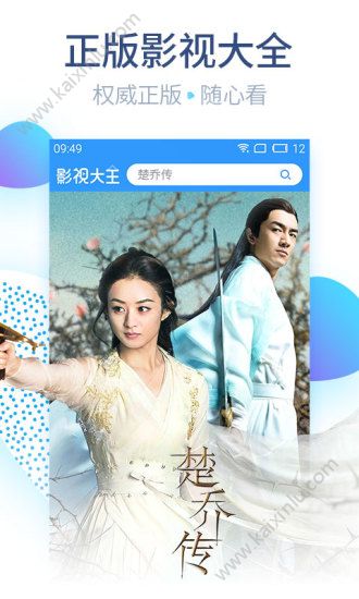 麻花电影app官网下载ios苹果最新版图片1
