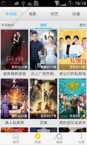 笑番视频ios安卓版看vip免费版图片3