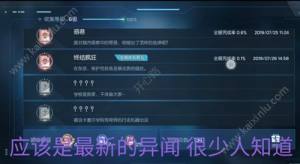 龙族幻想终结疯狂异闻触发位置在哪？罪恶克星/情节工作刷新坐标位置分享图片1