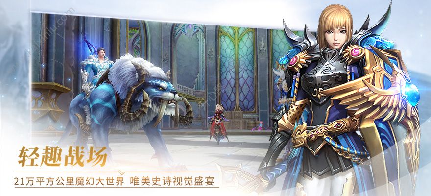 阿特米斯的奇幻历险2019中文完整版免费手游图片3
