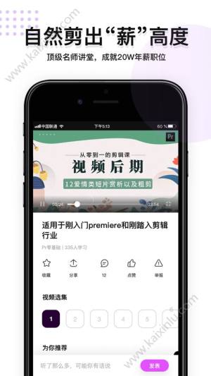 pr教程入门app官方手机版图片2