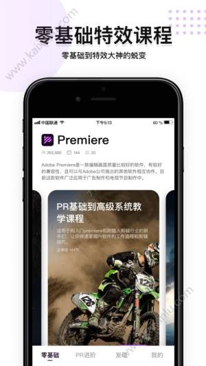 pr教程入门app官方手机版图片1