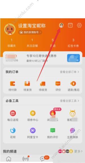 淘宝人生成就图生成查看官方最新入口图片3