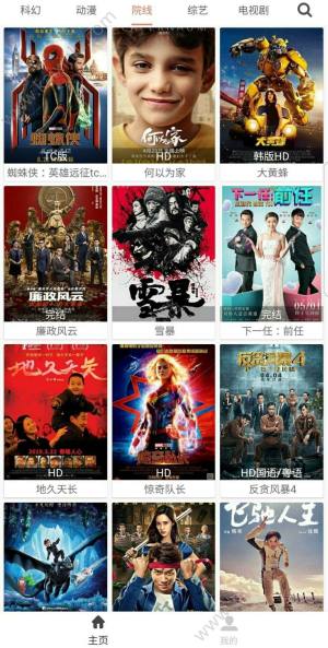 朵朵影视app安卓版免VIP去广告免费版图片1