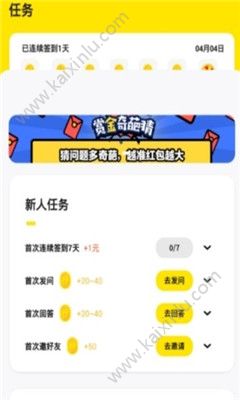 搜狗问答app最新版下载安装图片2