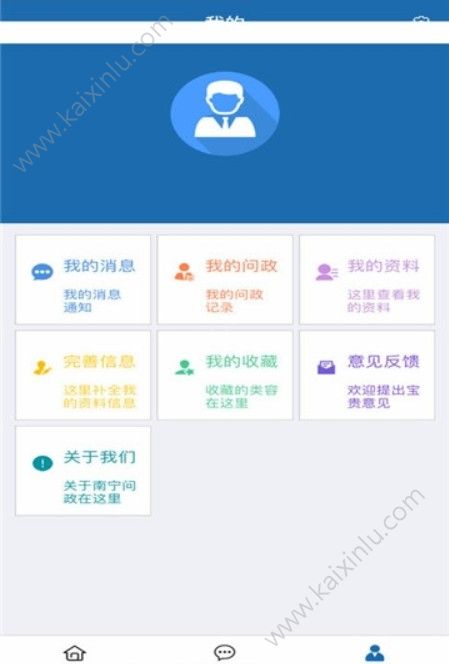 2019南宁电视问政app官网地址入口分享图片1