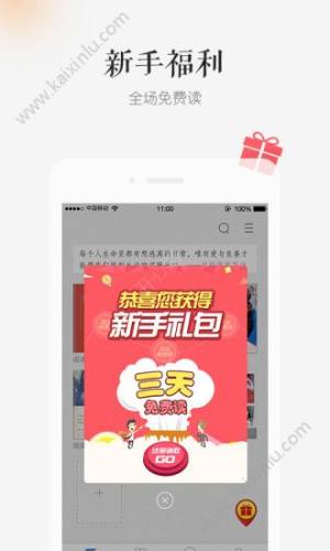 抢更小说app手机安卓版图片1