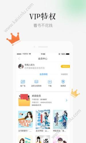 抢更小说app手机安卓版图片2
