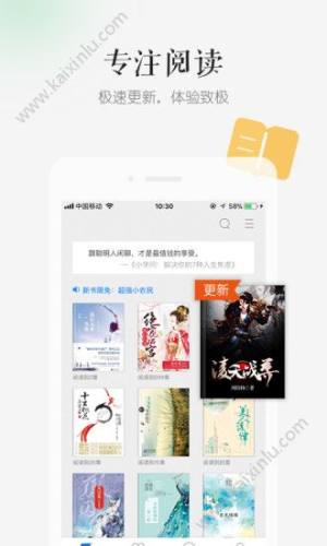 抢更小说app手机安卓版图片3