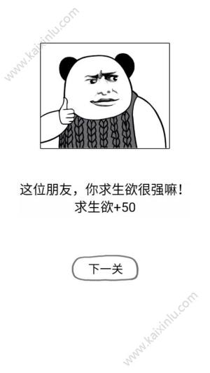 七夕八十一道送命题游戏官方安卓版图片2