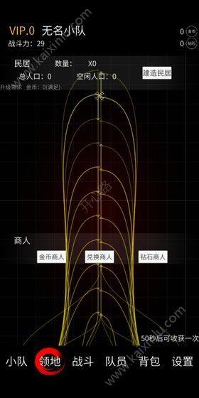 猎魔小队游戏最新官方正版图片1