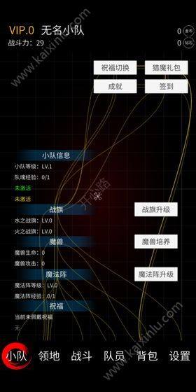 猎魔小队游戏最新官方正版图片2
