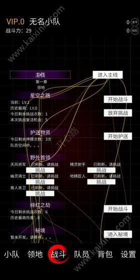 猎魔小队游戏最新官方正版图片3