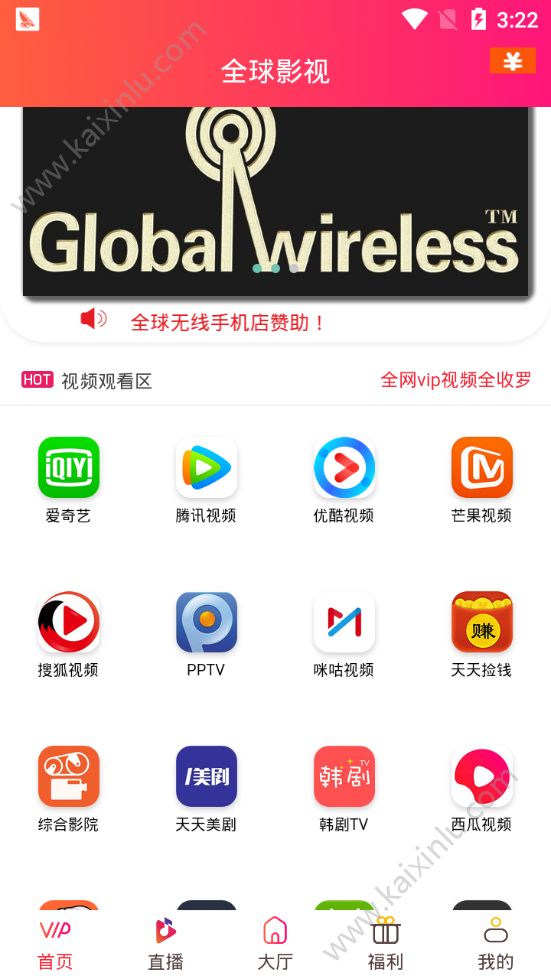 全球影视app官方安卓版图片1