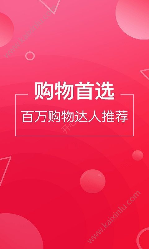 淘客吧app官方手机最新版图片1