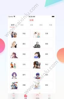 优选漫画app官方手机最新版图片2