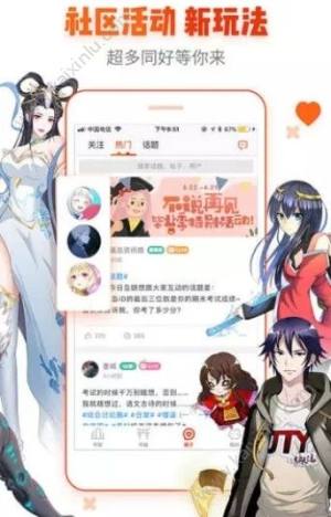 火女漫画app手机最新版图片3