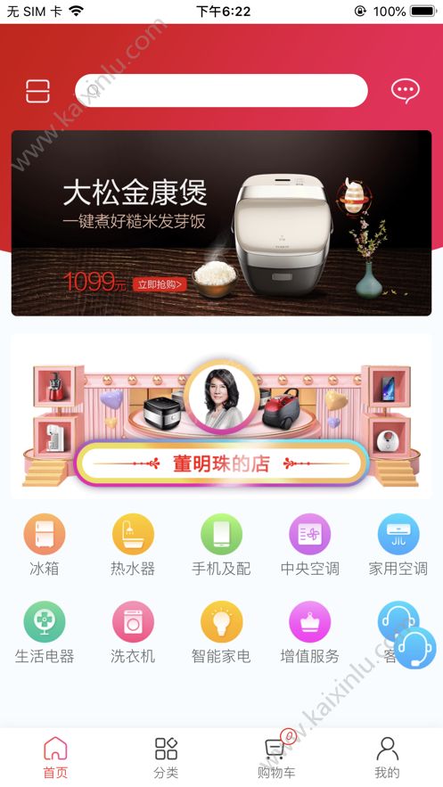 董明珠的店app最新官方版图片1