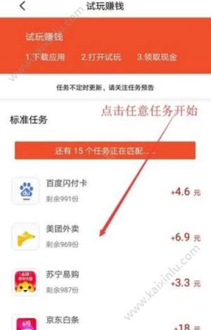 量冠试玩app官方软件下载图片1