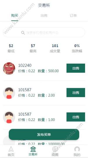 圈友发圈app官方安卓版图片2