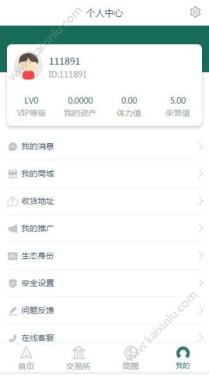圈友发圈app官方安卓版图片3