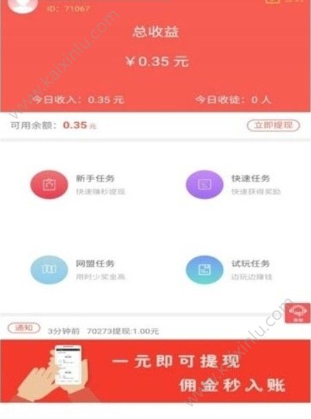 小佩奇app官方软件正式版图片3