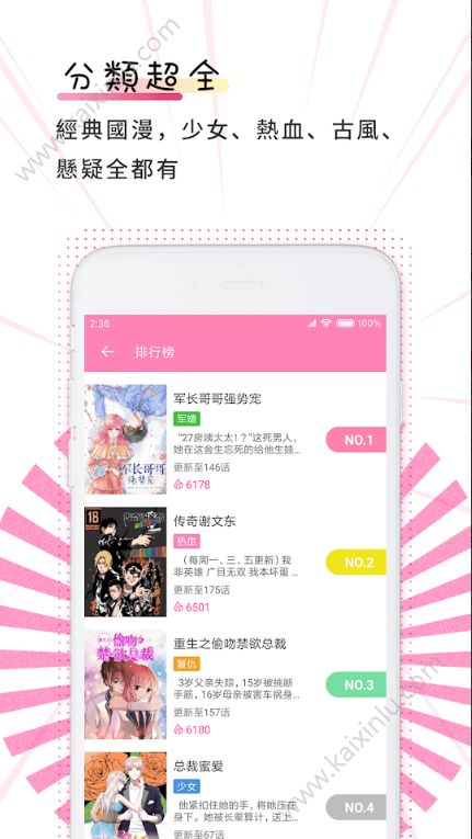 轻云漫画app官方安卓版下载图片2