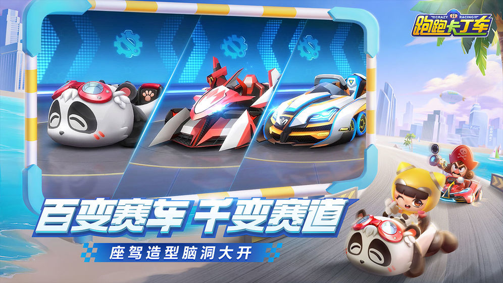 跑跑卡丁车手游微信/QQ新手礼包CDKEY怎么兑换？全部礼包兑换CDKEY详细流程[多图]