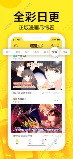 免费韩国漫画软件神器app正式版图片1