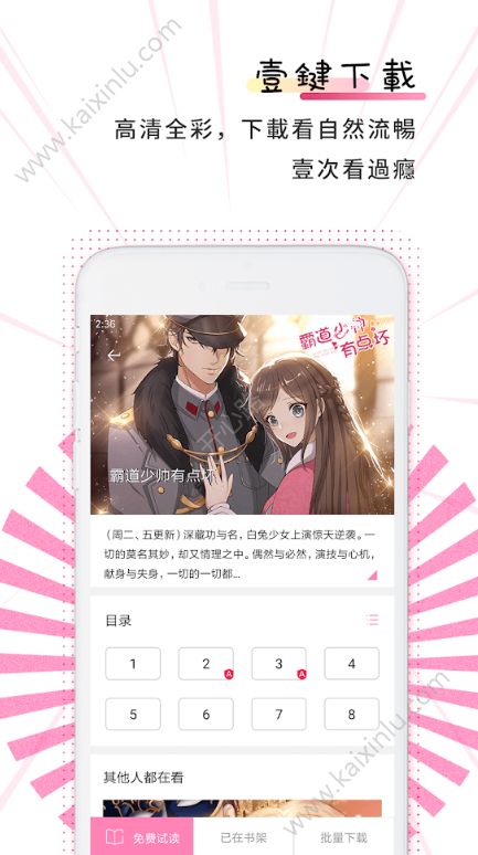 轻云漫画app官方安卓版下载图片1
