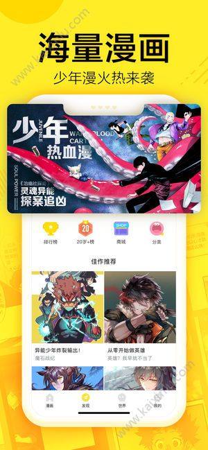 免费韩国漫画软件神器app正式版图片2