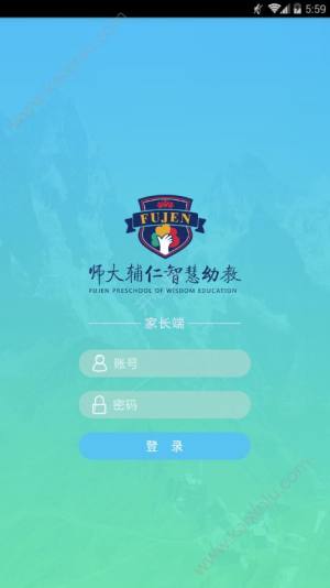 师大辅仁家园app官方最新版图片1