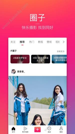 抖音照片卡点神器软件app官方安卓版免费下载图片2