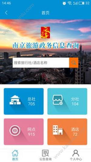 南京休闲游购app官方最新版图片1